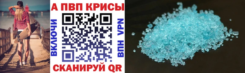 Альфа ПВП VHQ Зеленодольск