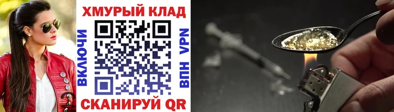 купить   Зеленодольск  ГЕРОИН VHQ 