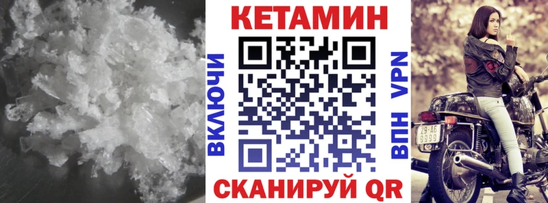 КЕТАМИН ketamine Зеленодольск
