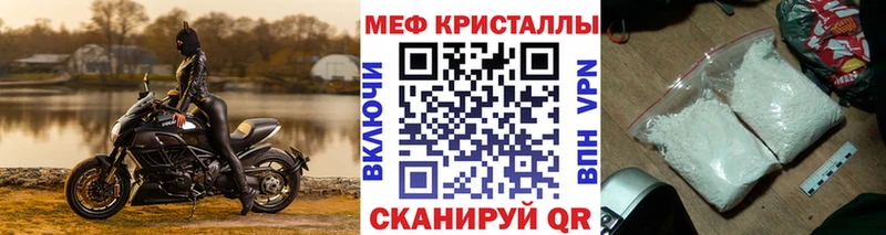 МЕФ VHQ  Зеленодольск 